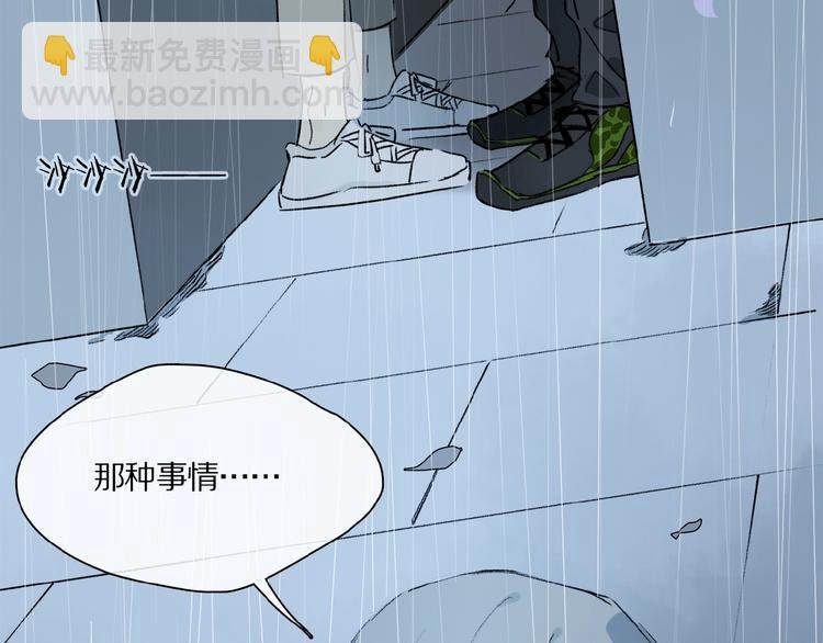 第24话 不要挑逗我