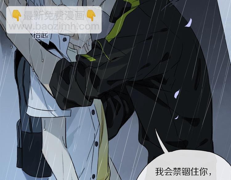第24话 不要挑逗我
