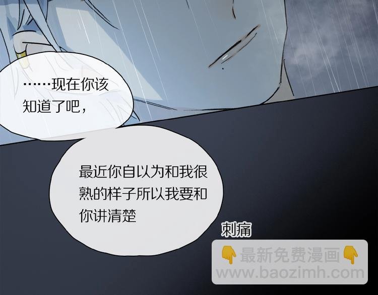 第24话 不要挑逗我