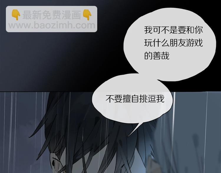 第24话 不要挑逗我