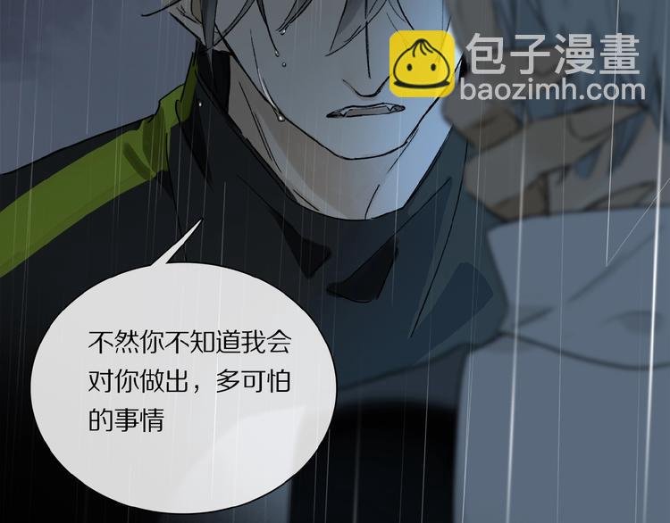 第24话 不要挑逗我