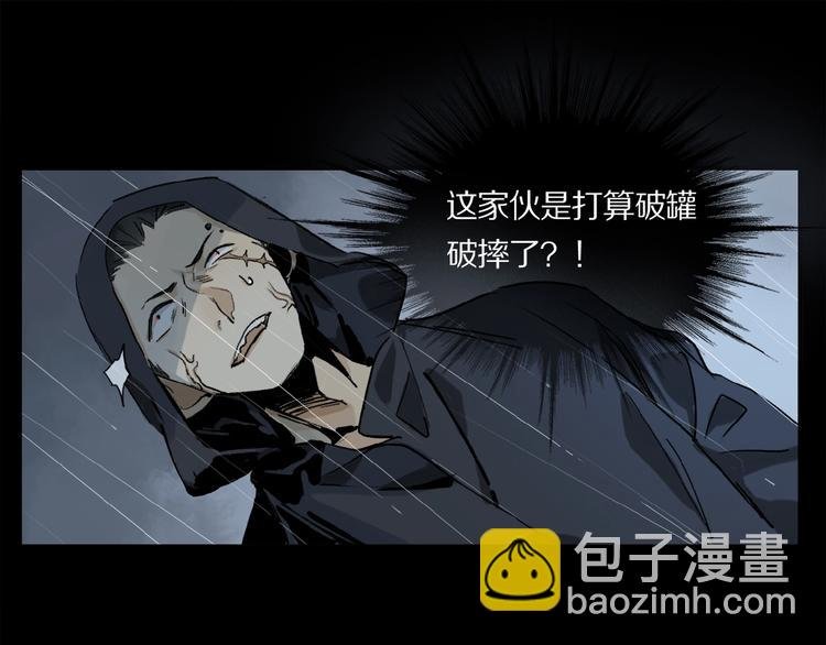 第25话 你惹毛我了