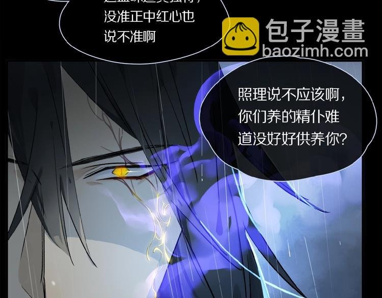 第25话 你惹毛我了