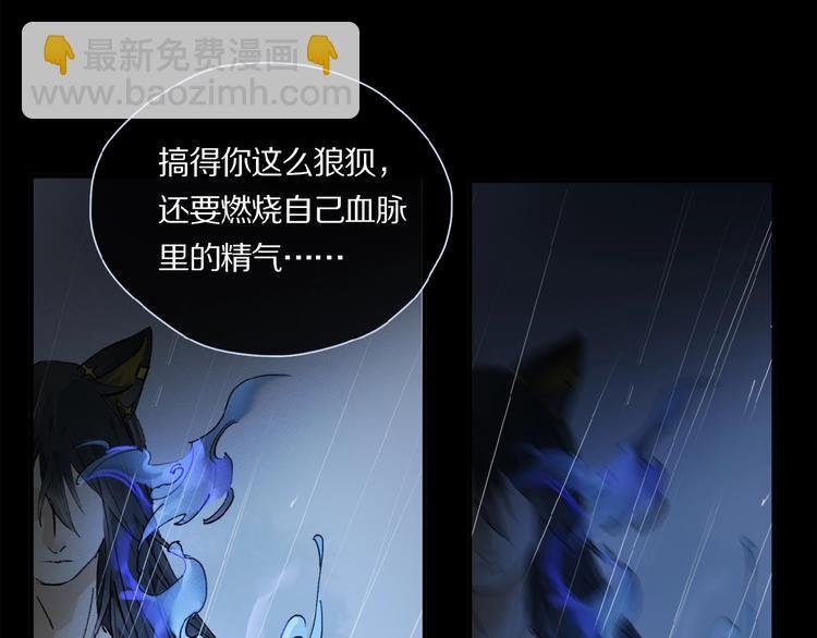 第25话 你惹毛我了
