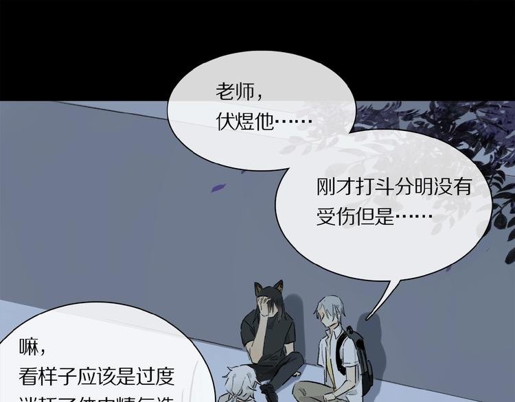 第26话 伏煜的独白