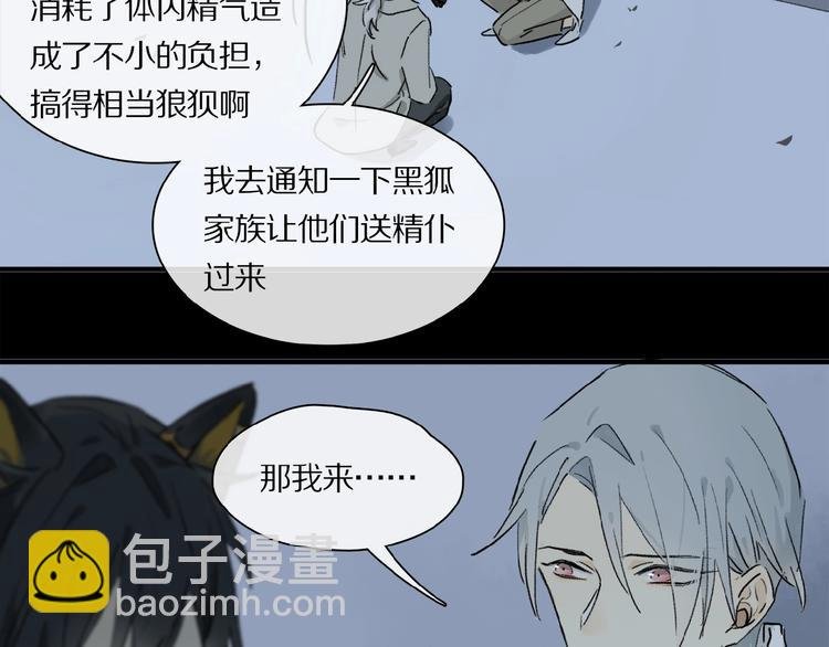 第26话 伏煜的独白