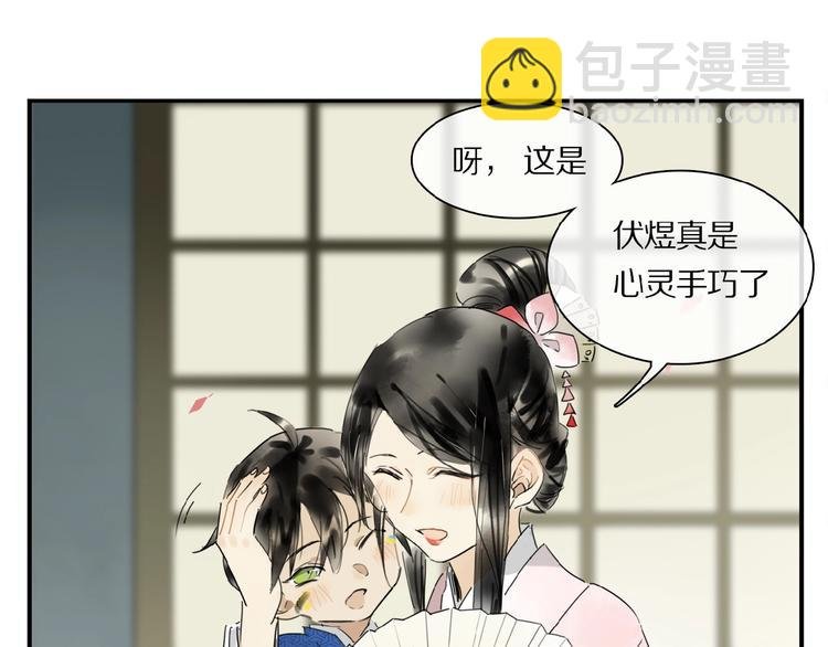第26话 伏煜的独白