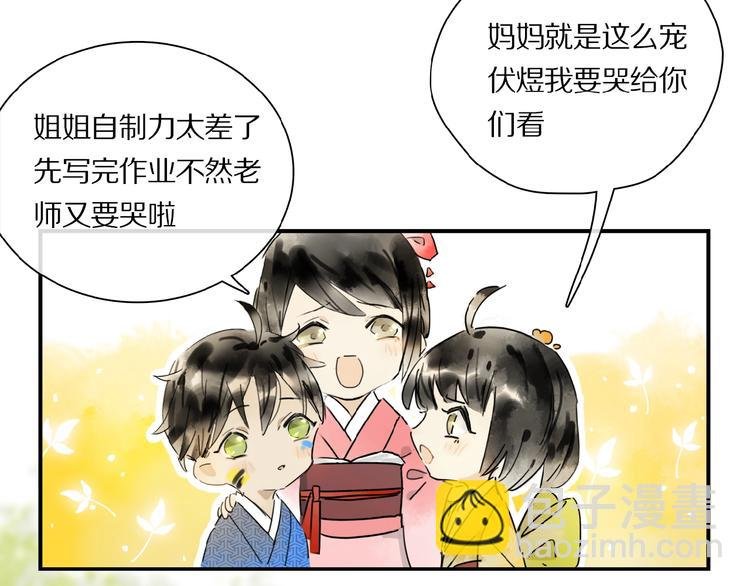 第26话 伏煜的独白