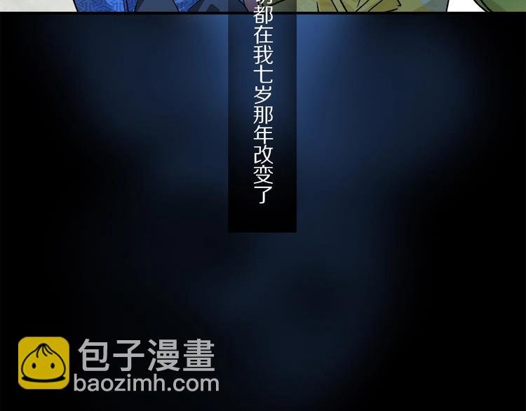 第26话 伏煜的独白