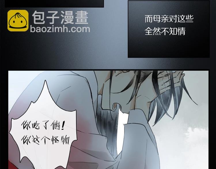 第26话 伏煜的独白