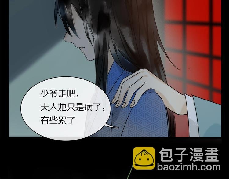 第26话 伏煜的独白