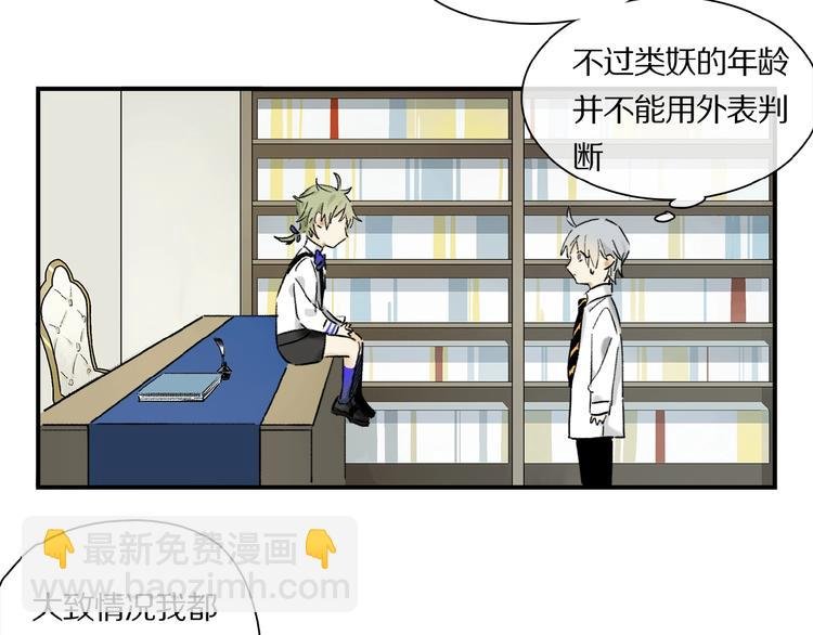 第27话 是嫉妒吗？