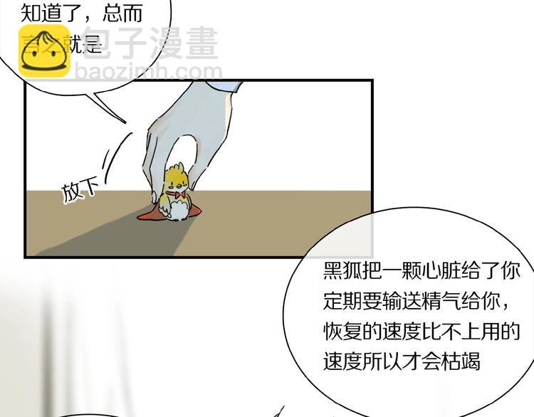 第27话 是嫉妒吗？