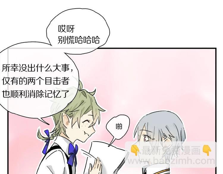 第27话 是嫉妒吗？
