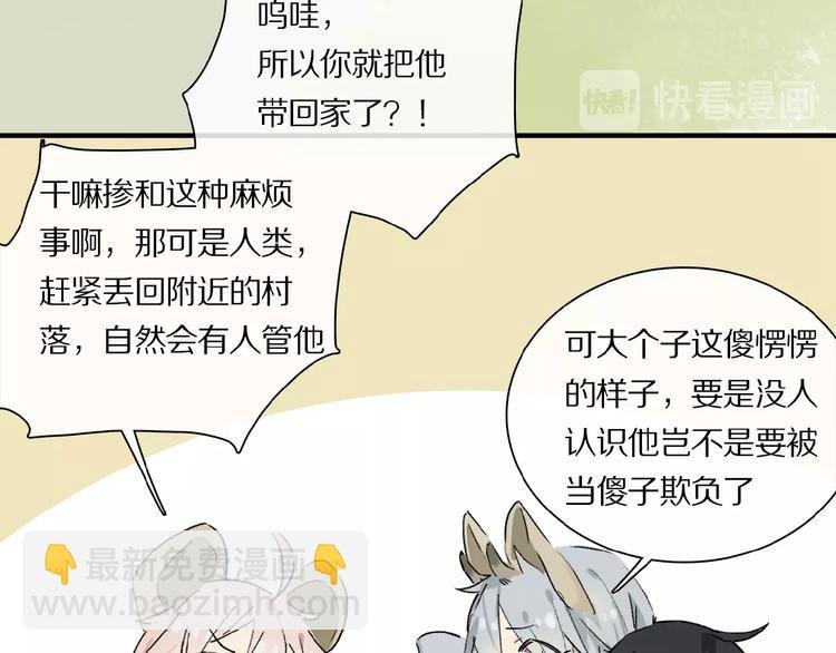 番外 中秋不会孤单