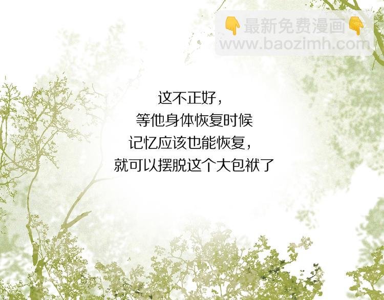 番外 中秋不会孤单