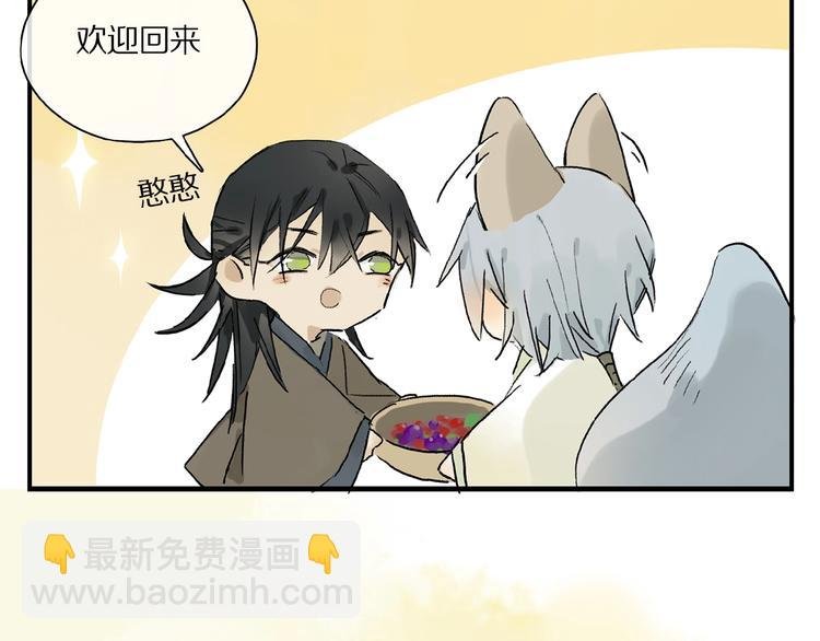 番外 中秋不会孤单