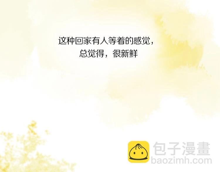 番外 中秋不会孤单