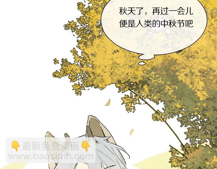番外 中秋不会孤单