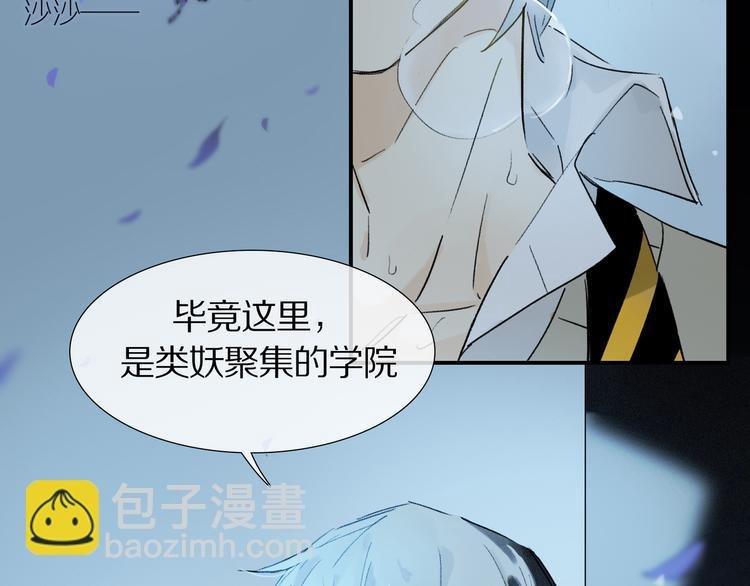 第2话 你是谁