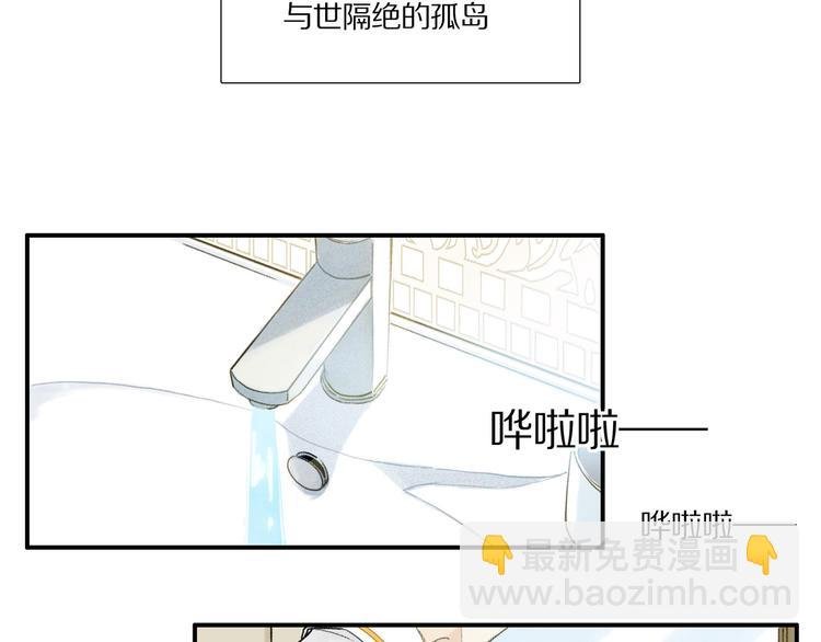 第2话 你是谁