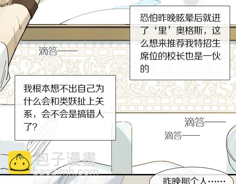 第2话 你是谁
