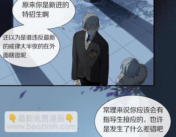 第2话 你是谁