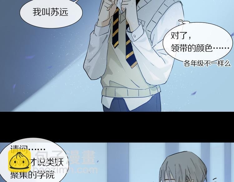 第2话 你是谁