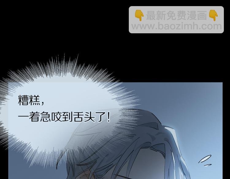 第2话 你是谁