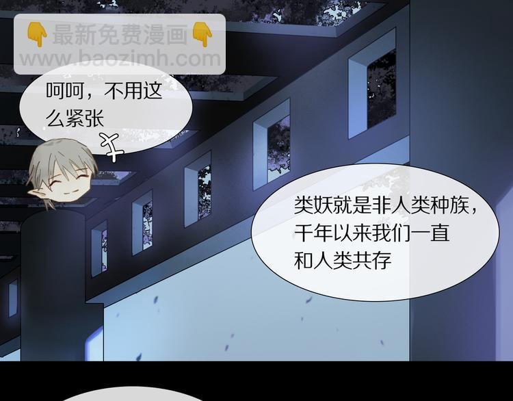第2话 你是谁