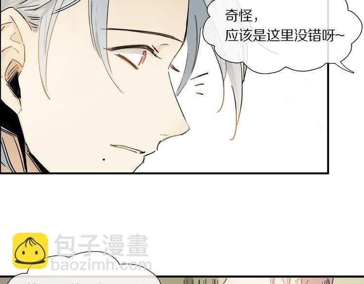 第2话 你是谁