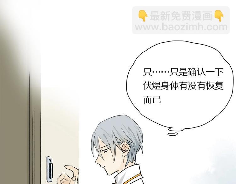 第28话 别拒绝我
