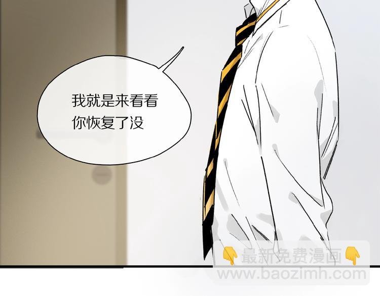 第28话 别拒绝我
