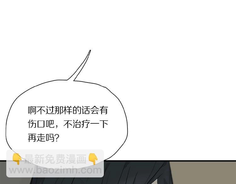 第28话 别拒绝我