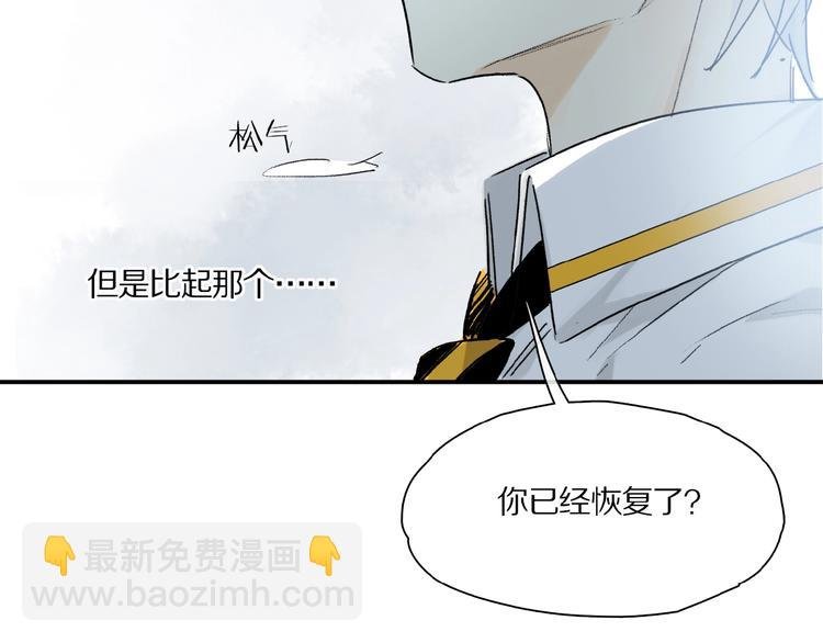 第28话 别拒绝我