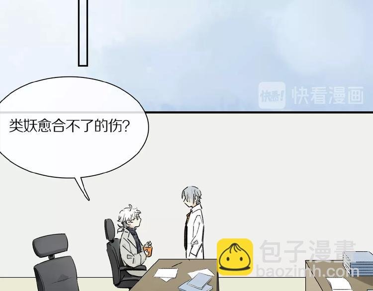 第29话 美丽的伤痕