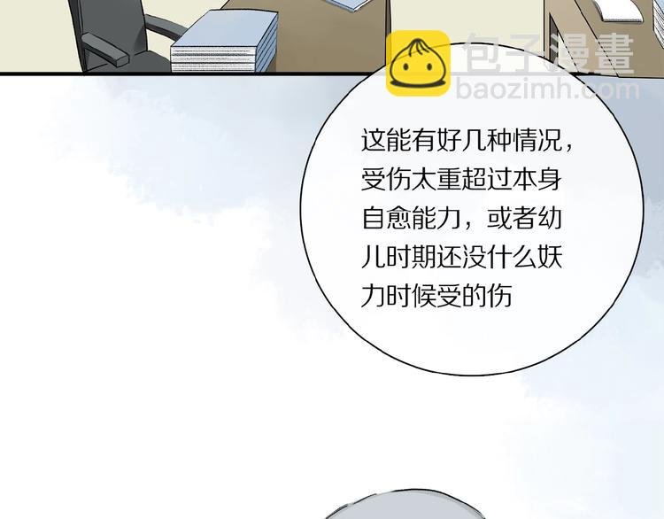 第29话 美丽的伤痕