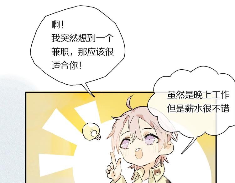 第30话 难缠的客人