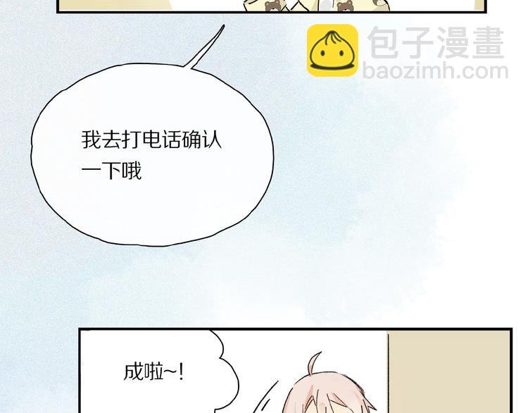 第30话 难缠的客人