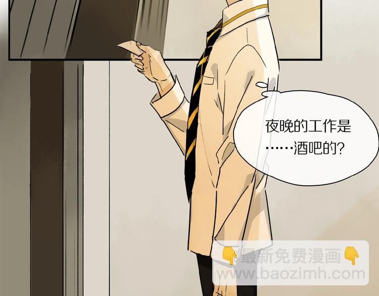 第30话 难缠的客人