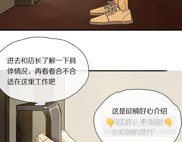 第30话 难缠的客人
