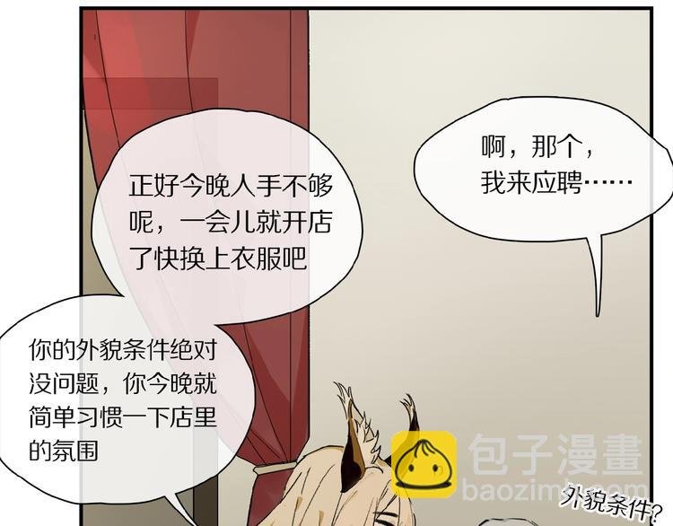 第30话 难缠的客人