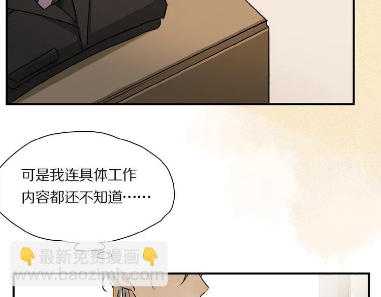 第30话 难缠的客人