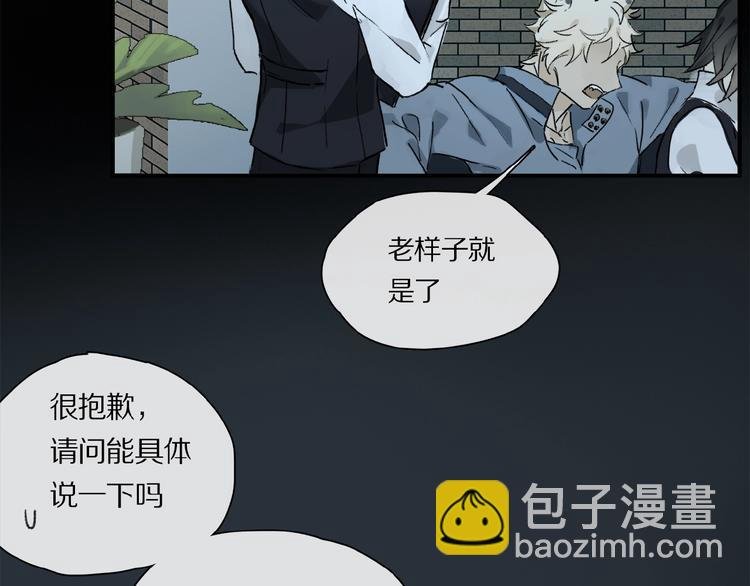 第30话 难缠的客人