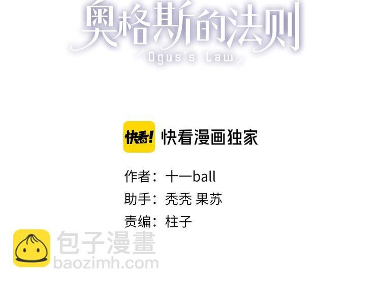 第31话 我的人呢？