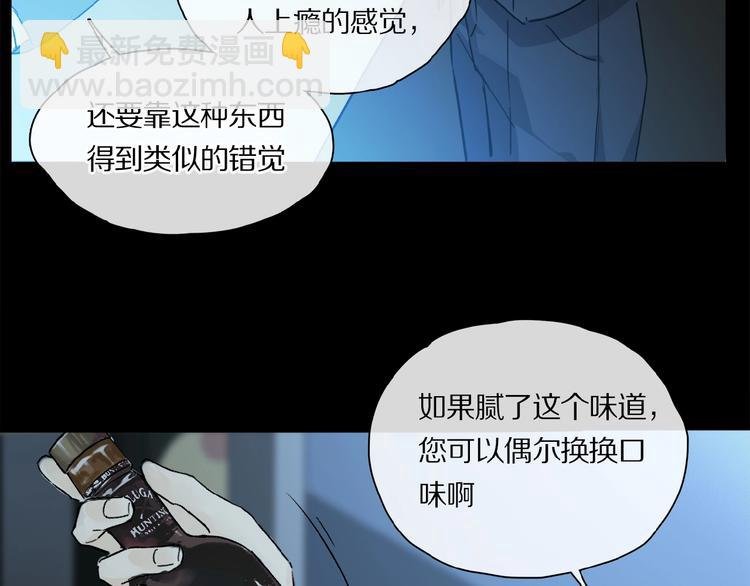 第31话 我的人呢？
