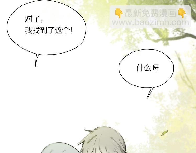 第31话 我的人呢？