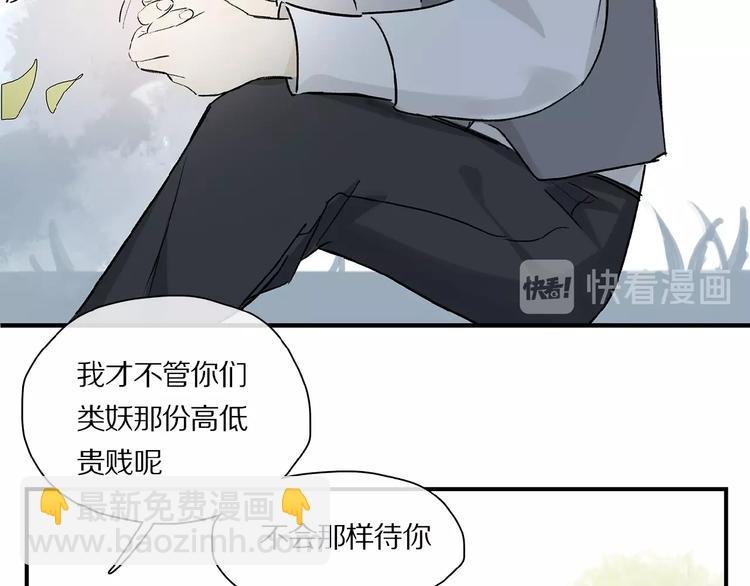 第31话 我的人呢？