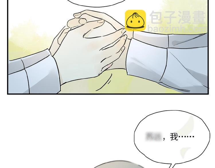 第31话 我的人呢？