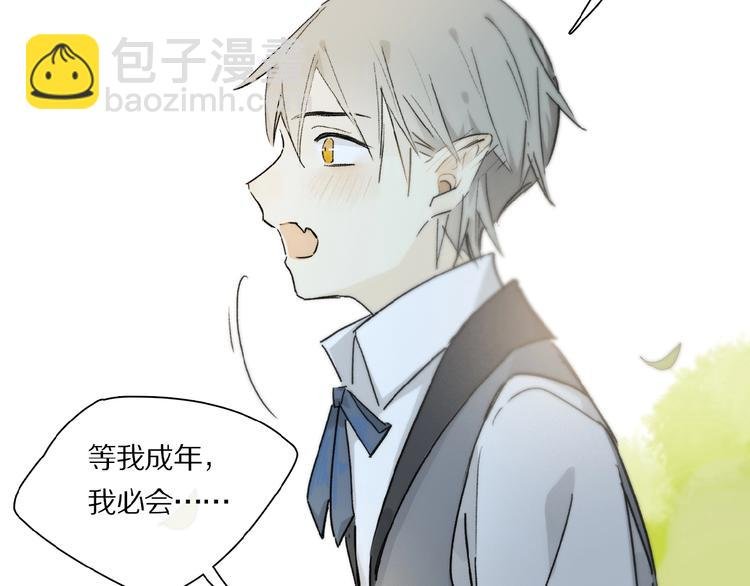 第31话 我的人呢？